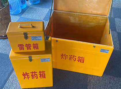 中站玻璃钢（雷管）炸药箱