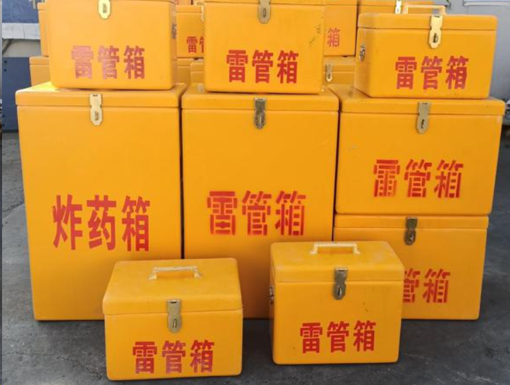 中站如何区分炸药箱与雷管箱？