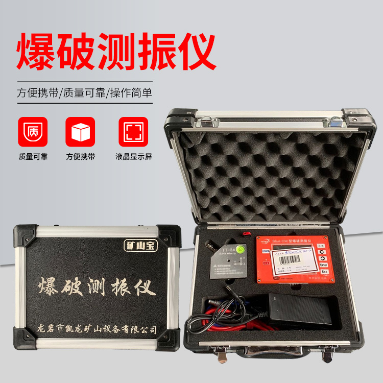 中站爆破测振仪的工作原理是什么？
